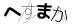 CAPTCHA