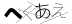 CAPTCHA