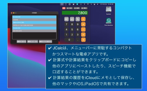 macOSアプリをバージョンアップしました “DropOrganizer” “JCalc” “今日の暦と天気” | THE POOH FILES